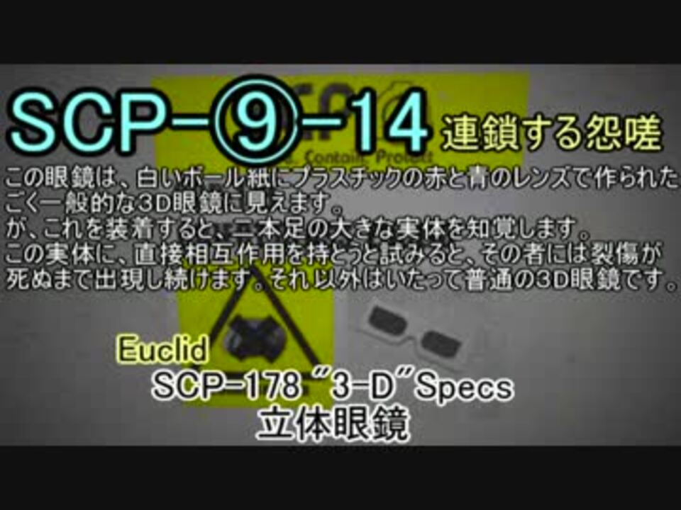 無料ダウンロード Scp エンディング 分岐