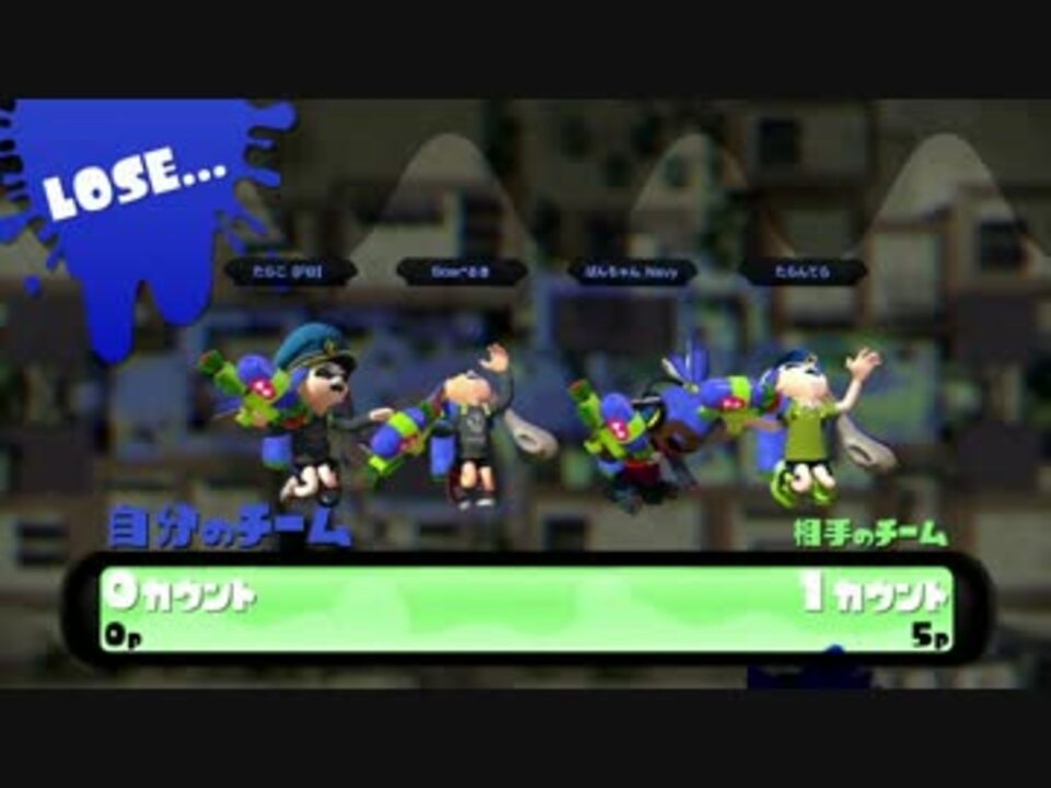 スプラトゥーン 海外勢の特殊な戦法にボコられたおはなし ニコニコ動画