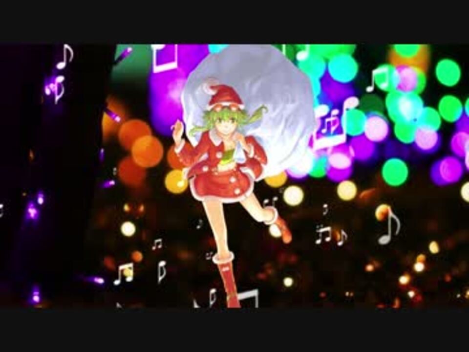 二人の 爆発しろ クリスマス Gumiオリジナル曲 ニコニコ動画