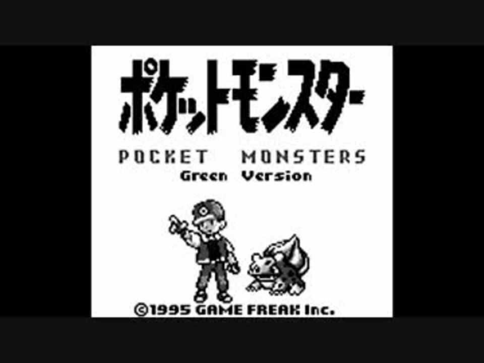 作業用bgm ポケットモンスター初代 赤 緑 24ばんどうろ 30分耐久 ニコニコ動画