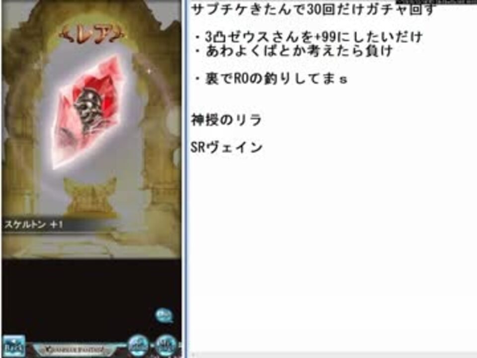 人気の グラブル 動画 5 456本 9 ニコニコ動画