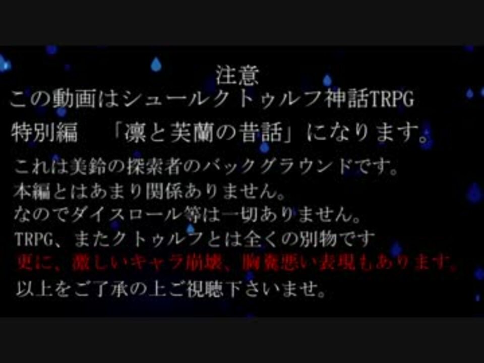 人気の ゲーム ゆっくりtrpg 動画 19 803本 11 ニコニコ動画