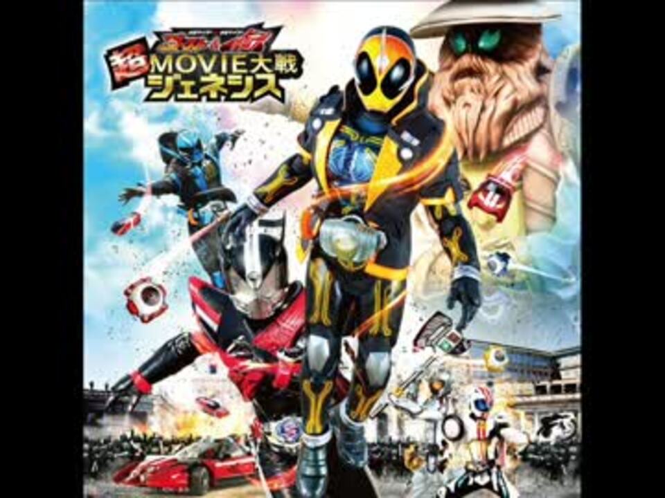 ドライブ 仮面ライダー 仮面ライダー Movie大戦メドレー ゴースト ニコニコ動画