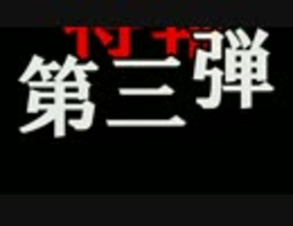 特報第三弾 ダゴン星域会戦記 ナレーション屋良有作にて朗読化決定 ニコニコ動画