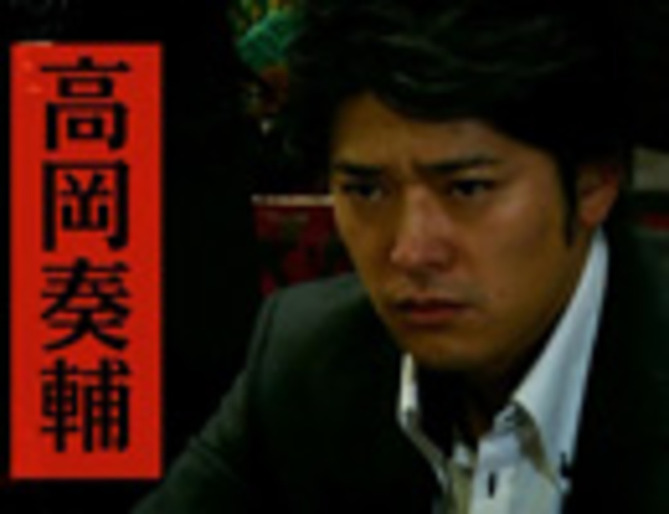 波岡一喜 高岡奏輔 小沢和義 仁義なきやくざ エンターテイメント 動画 ニコニコ動画