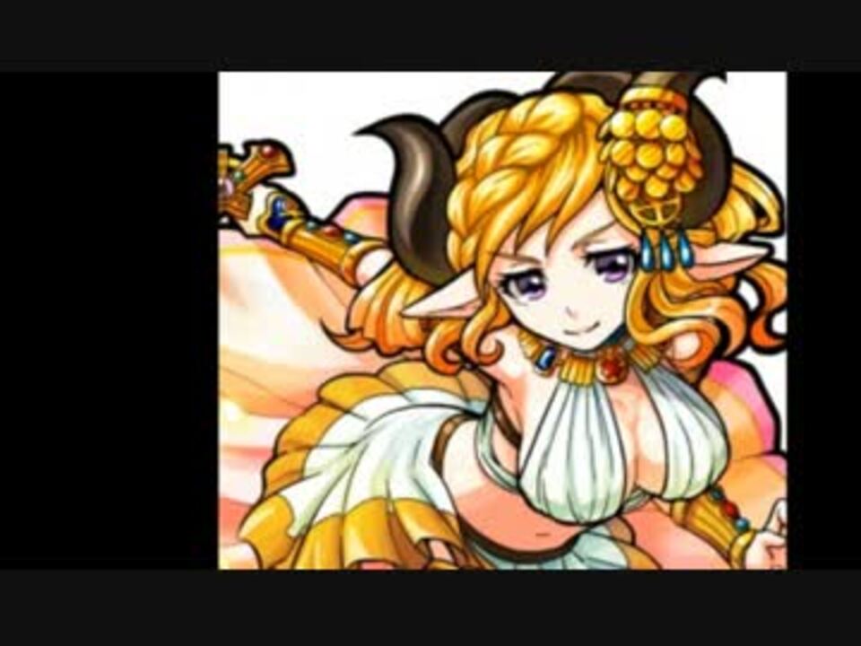 モンスターストライク かわいい 抜ける ｈしたいキャラ Top10 15年 ニコニコ動画