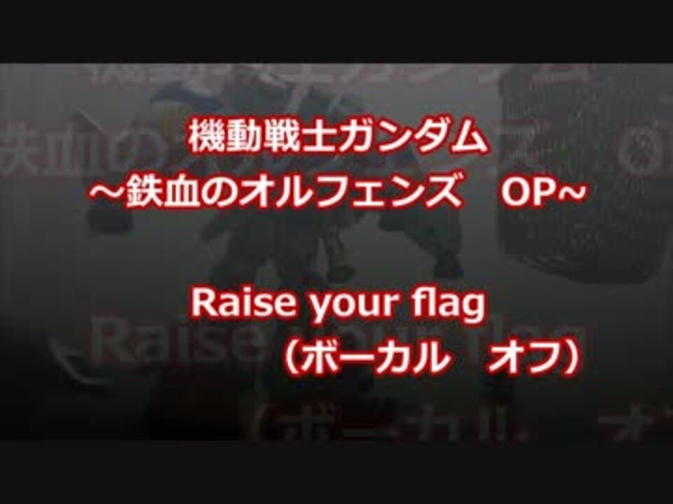 人気の Raise Your Flag 動画 75本 2 ニコニコ動画