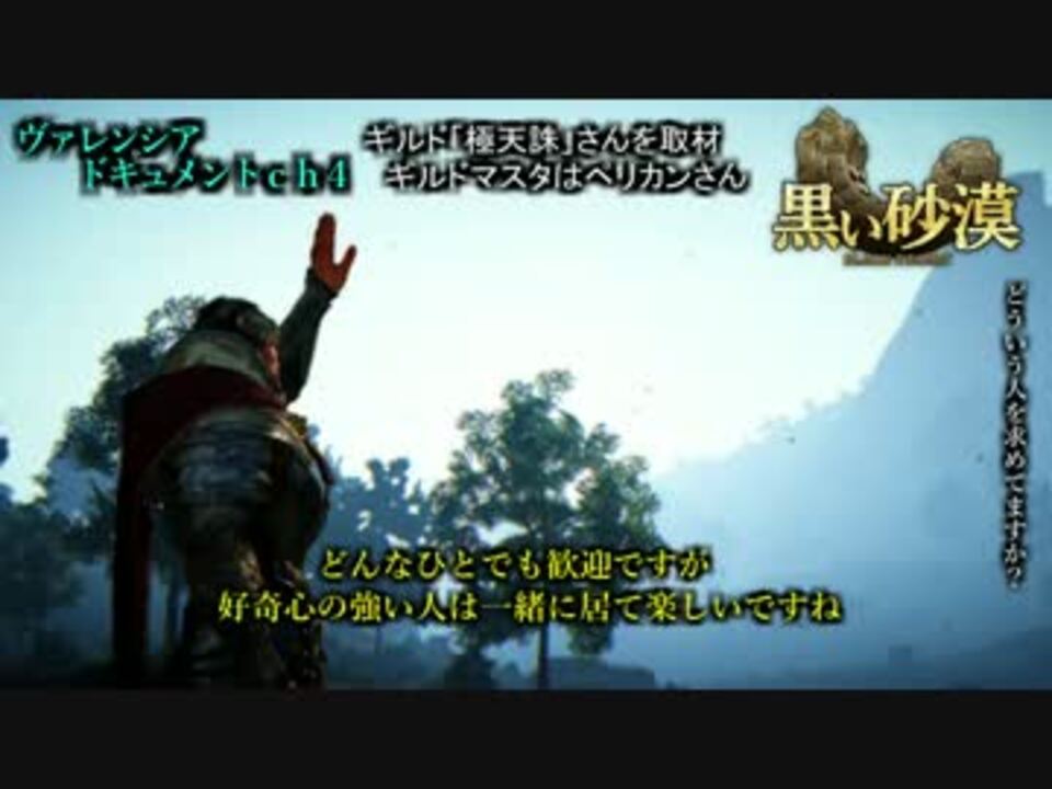人気の 黒い砂漠 動画 962本 24 ニコニコ動画
