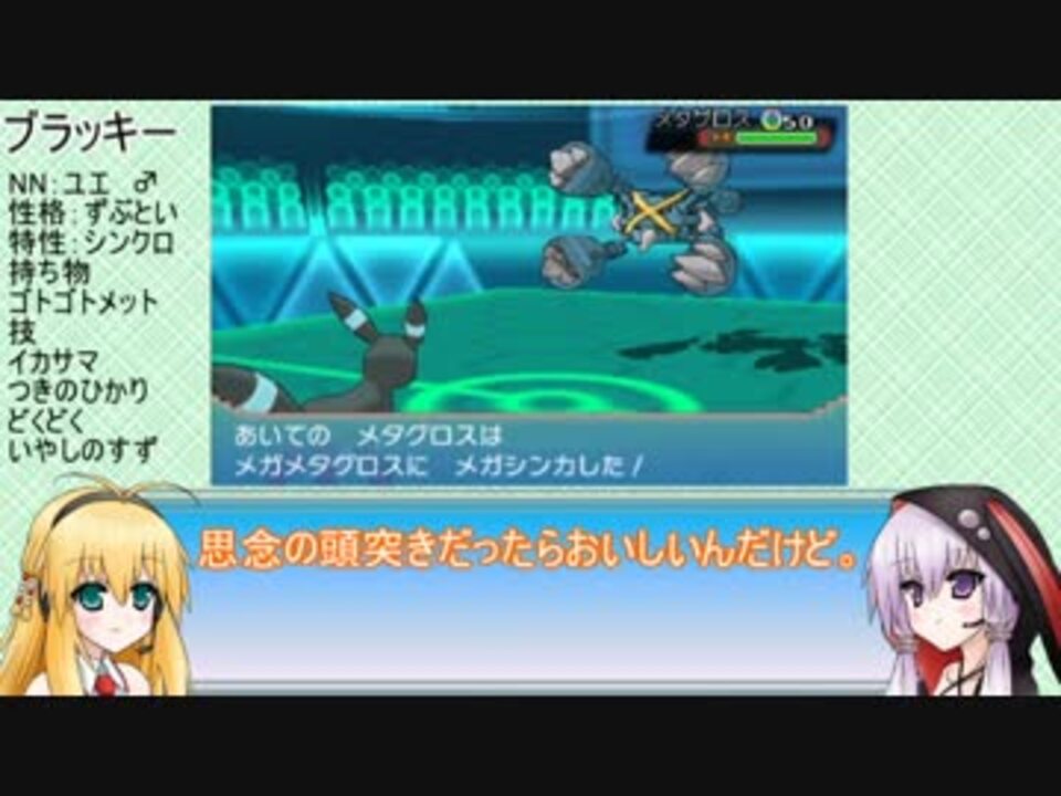 ポケモンoras ブラッキーとランダムレート ゆかマキ実況 Part7 ニコニコ動画