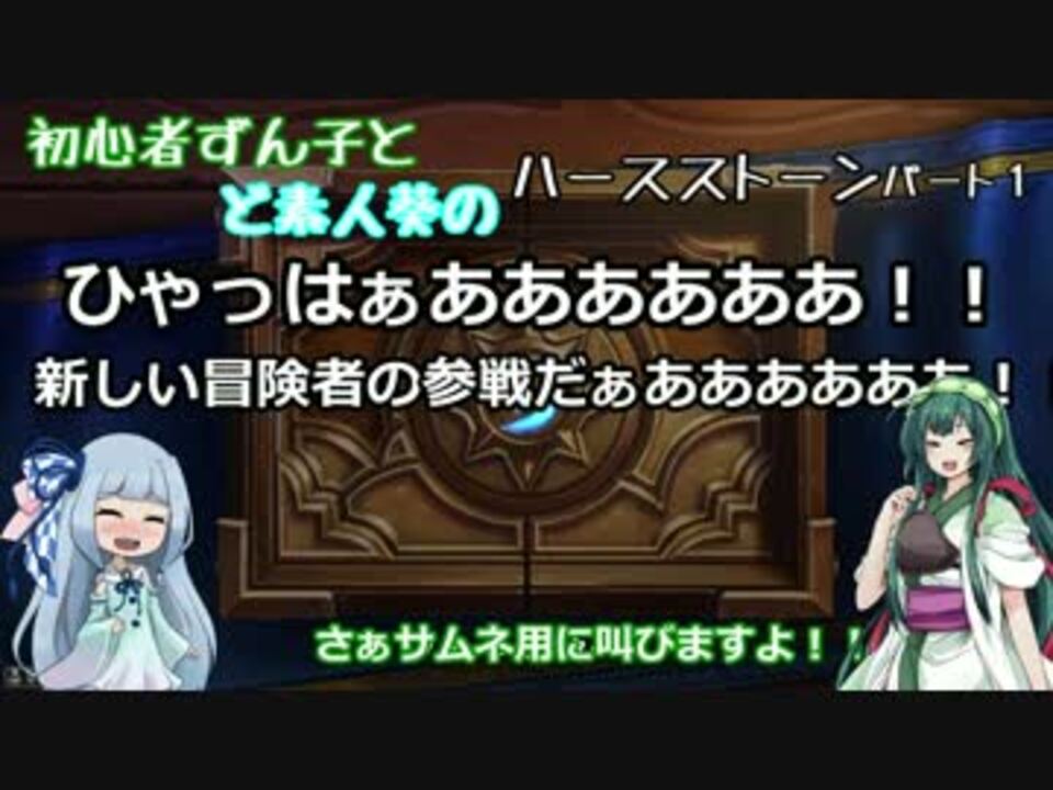 人気の はーすすとーん 動画 8 6本 14 ニコニコ動画