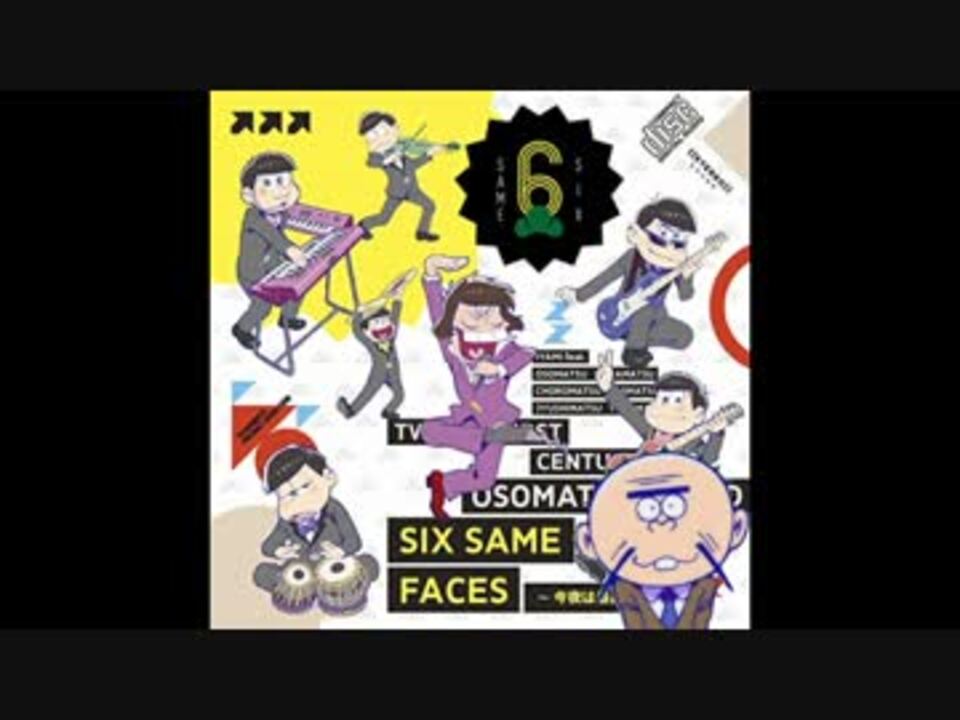 人気の おそ松さんbgmリンク 動画 9本 ニコニコ動画