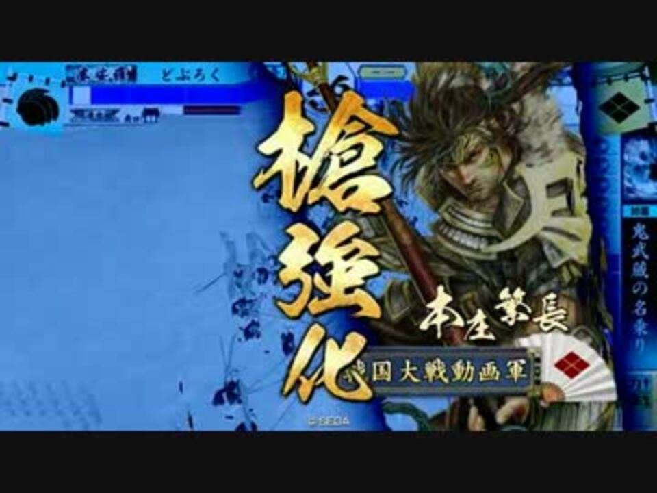 正二位e 示現の極みで遊ぶ104 Vs義4縦横無尽 ニコニコ動画