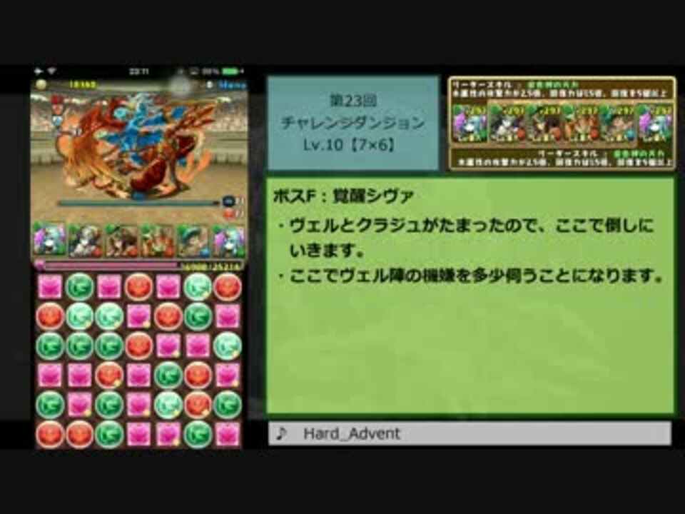 パズドラ Lf覚醒パールで第23回チャレンジダンジョンlv10 7 6 ノーコン ニコニコ動画