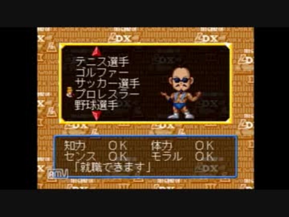 人気の Dx人生ゲーム 動画 62本 ニコニコ動画