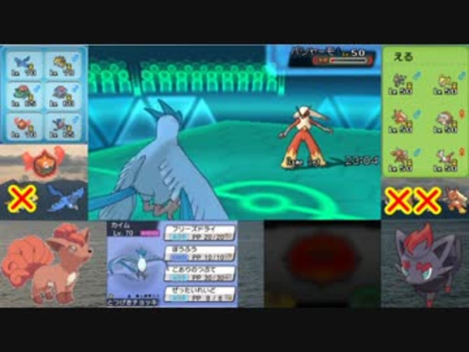 ポケモンoras フリーザーさんでシングルレート Part2 ゆっくり実況 ニコニコ動画