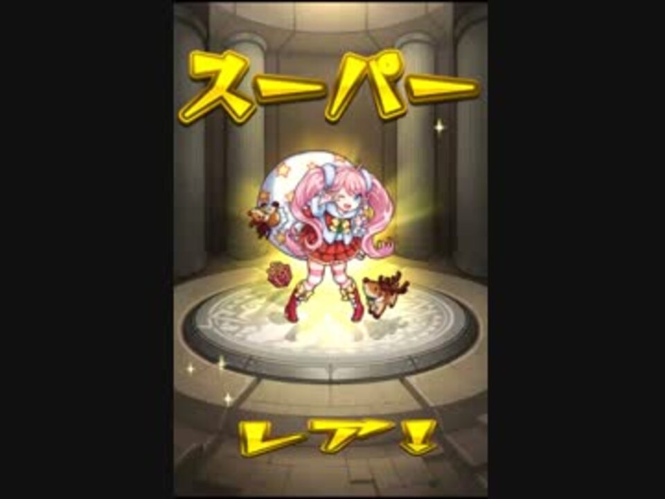 気ままにモンスト245 星降る聖夜にキャンドルを 究極ノーコンスピクリ ニコニコ動画