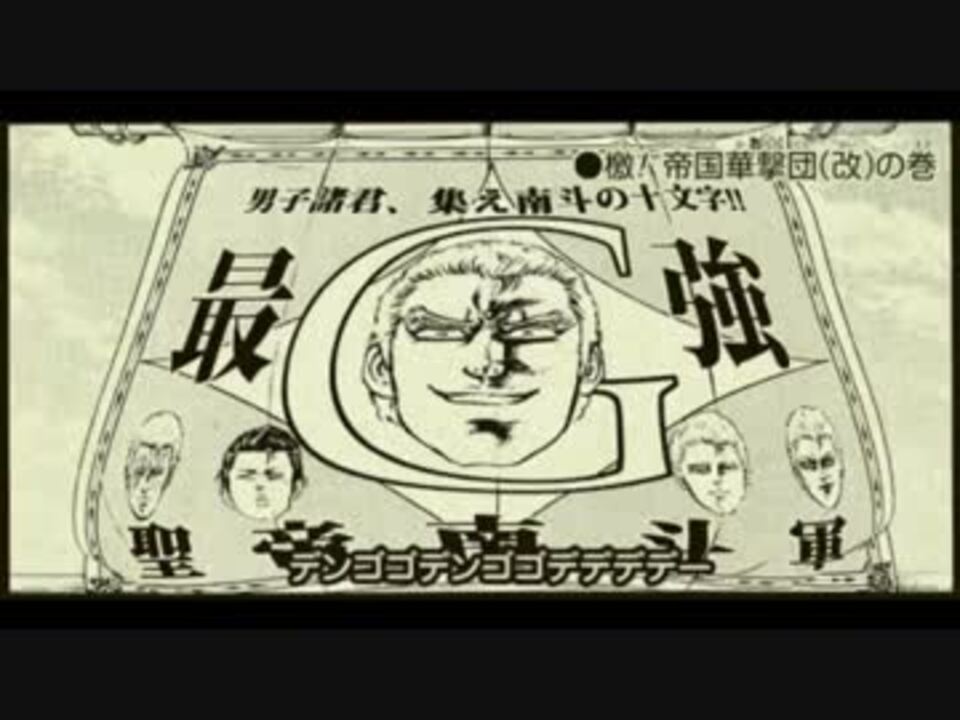 人気の 北斗の拳イチゴ味 動画 119本 ニコニコ動画