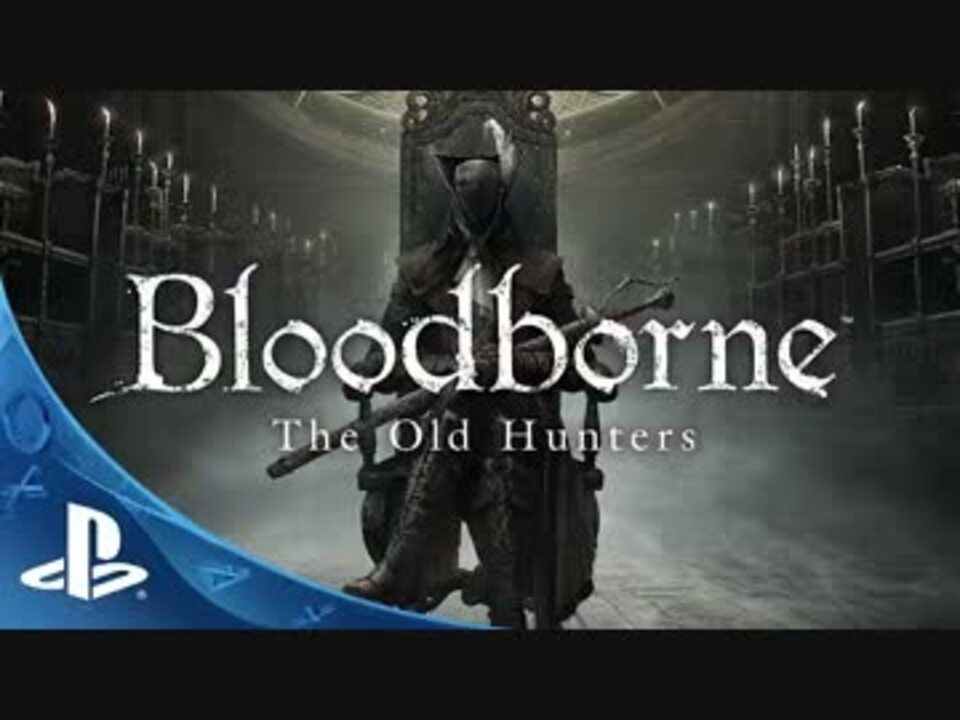 Bloodborne Lv 4 ノーダメ A 失敗作たち Dlc ニコニコ動画