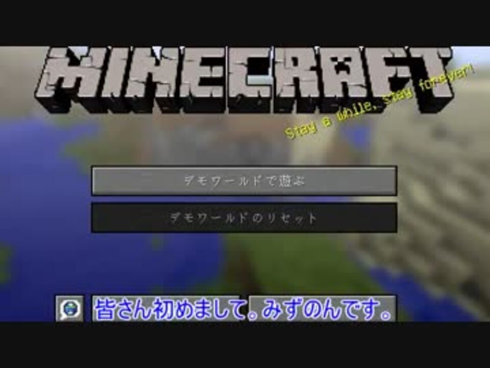 ゆっくり実況 不器用minecraft 仮 デモ版 Part1 ニコニコ動画