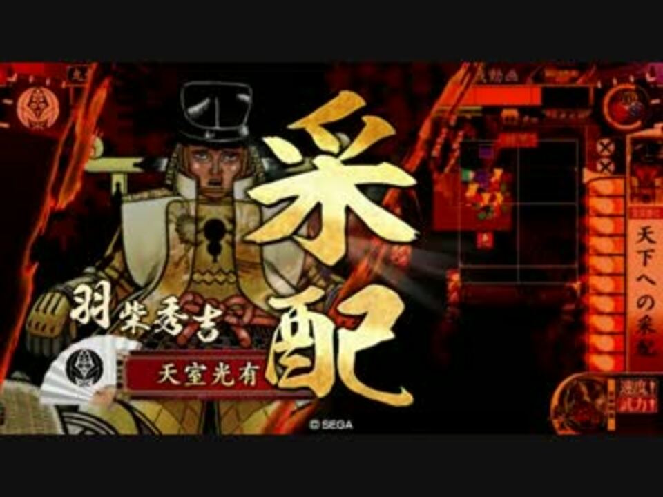 戦国大戦 決めるぞ 下剋上 1433 Vsｵｼﾄｰﾙ手裏剣 ニコニコ動画