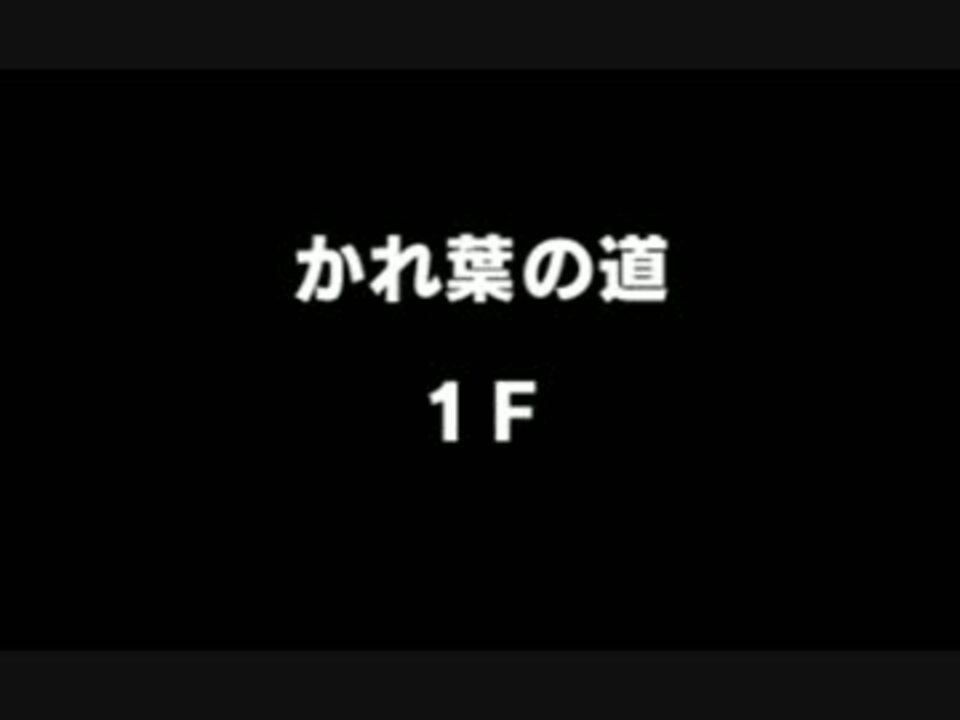 人気の ポケダン 動画 1 743本 37 ニコニコ動画