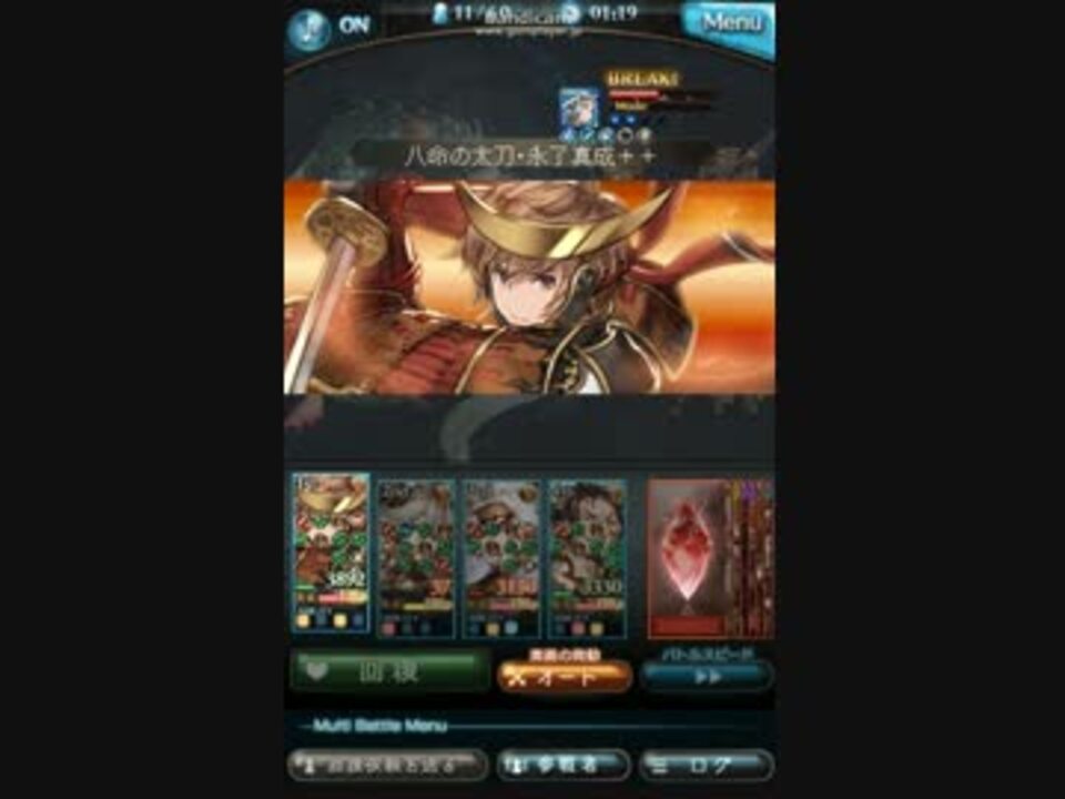 グラブル 背水7チェイン奥義1100万 864万 242万 ダメージ 四象ネプ ニコニコ動画