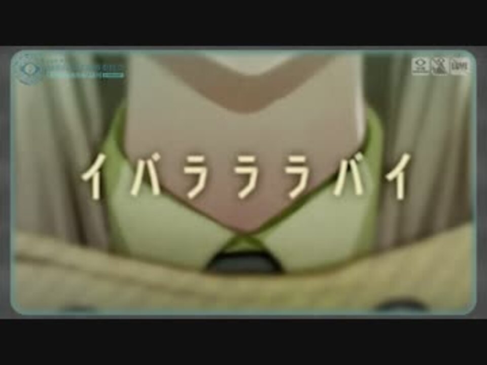 人気の イバラララバイ 動画 8本 ニコニコ動画