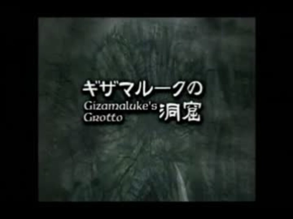 Ff9初見実況 第十二話 仄暗い洞窟の中へ ニコニコ動画