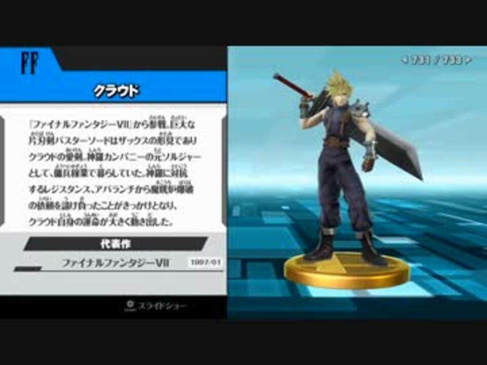 人気の スマブラ3ds Wiiu 動画 2 6本 25 ニコニコ動画