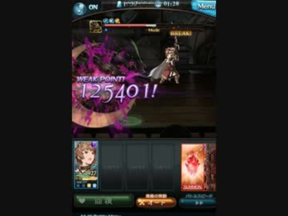 グラブル 適当に手持ちの刀で剣神解放 剣聖 ニコニコ動画