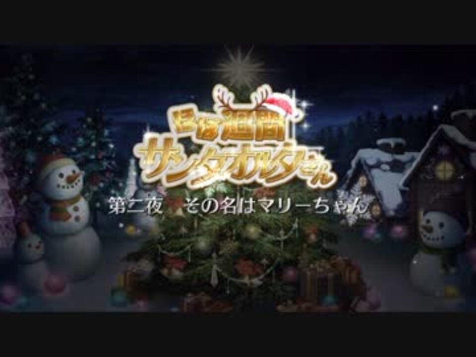 r*u様 lycee Fate/GrandOrder3.0 星夜のサンタオルタ r*u様 lycee Fate/GrandOrder3.0 星夜のサンタオルタ r*u様
