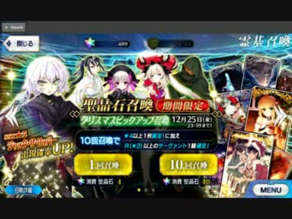 Fgo 石の貯蔵はそこそこです クリスマス編 Part3終 ニコニコ動画