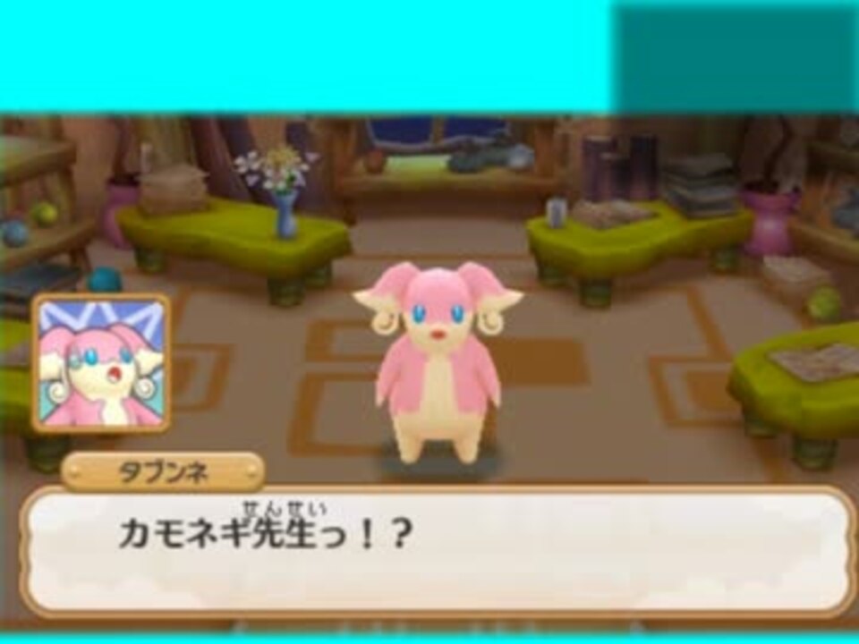 命大事に ポケモン超不思議のダンジョン 18日目 ニコニコ動画