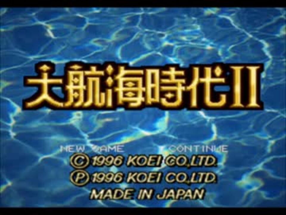 大航海時代Ⅱ 作業用BGM - ニコニコ動画