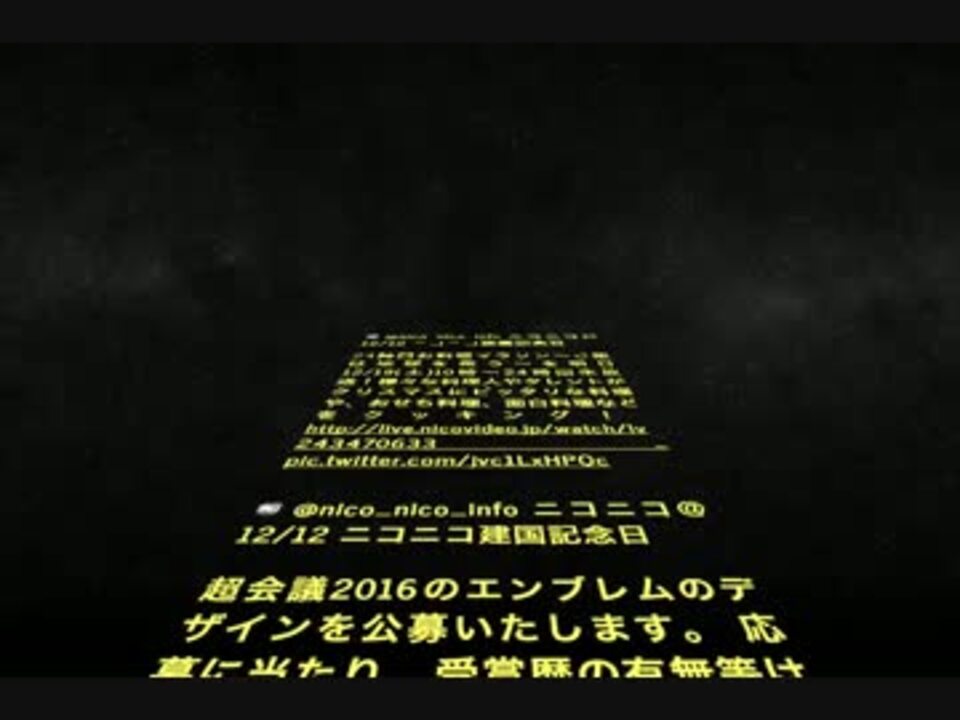 Twitterをスターウォーズのオープニングっぽくしてみた ニコニコ動画