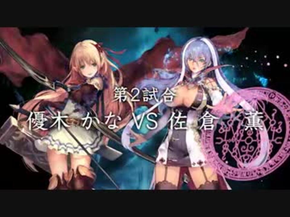 人気の 佐倉薫 動画 256本 3 ニコニコ動画