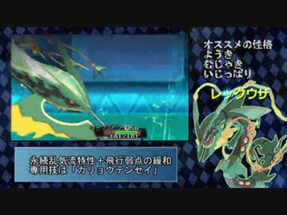 ポケモンoras Wcs16で使用解禁したポケモン解説 ニコニコ動画