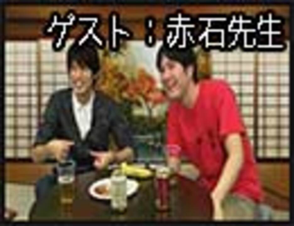 人気の 赤石先生 動画 92本 ニコニコ動画