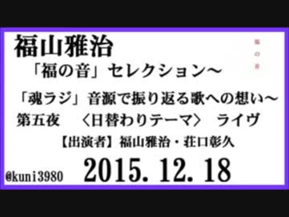 人気の 魂ラジ 動画 360本 ニコニコ動画