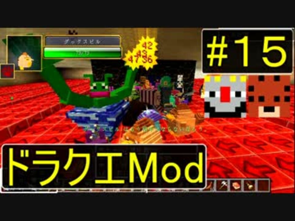 Minecraft ドラゴンクエスト サバンナの戦士たち 15 Dqm4実況 ニコニコ動画