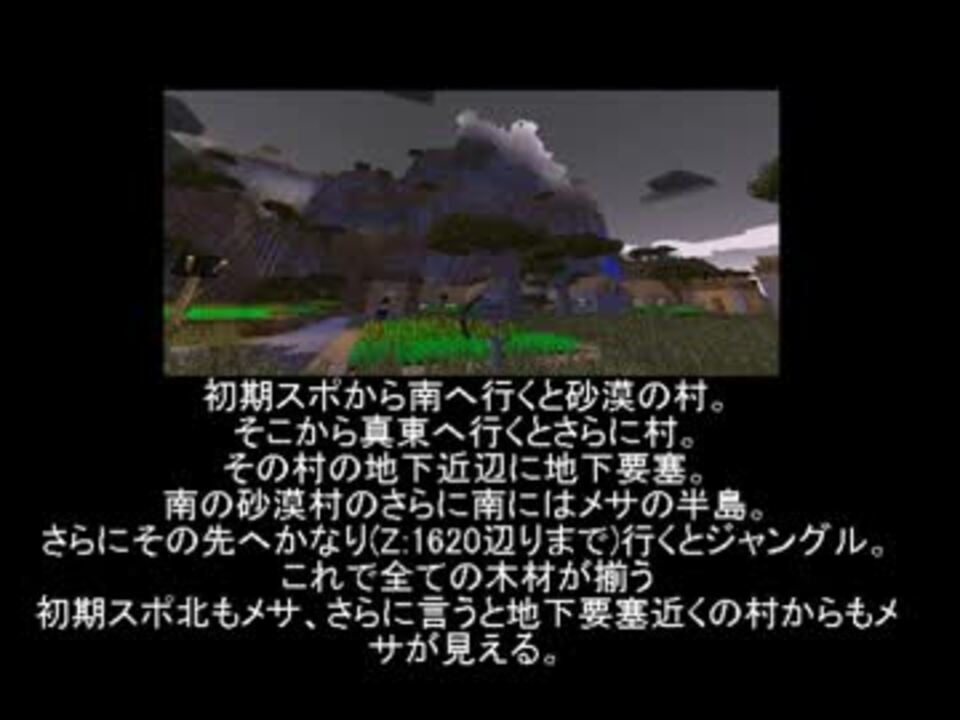 マインクラフトおすすめseed値ランキング ニコニコ動画