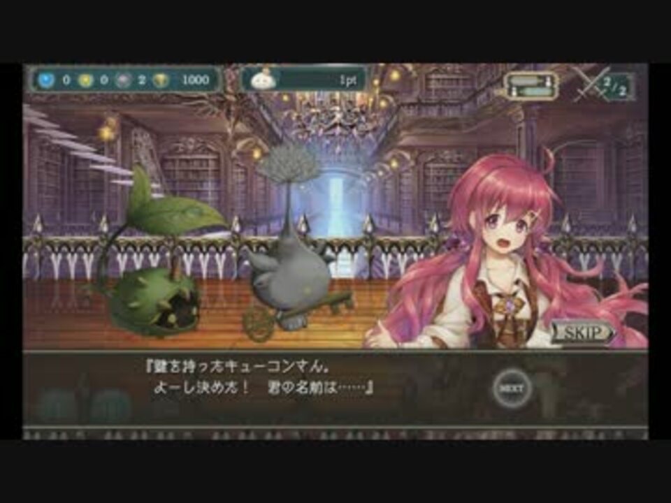 幻獣契約クリプトラクト 教えてセーラちゃん 刻印編 03 ニコニコ動画