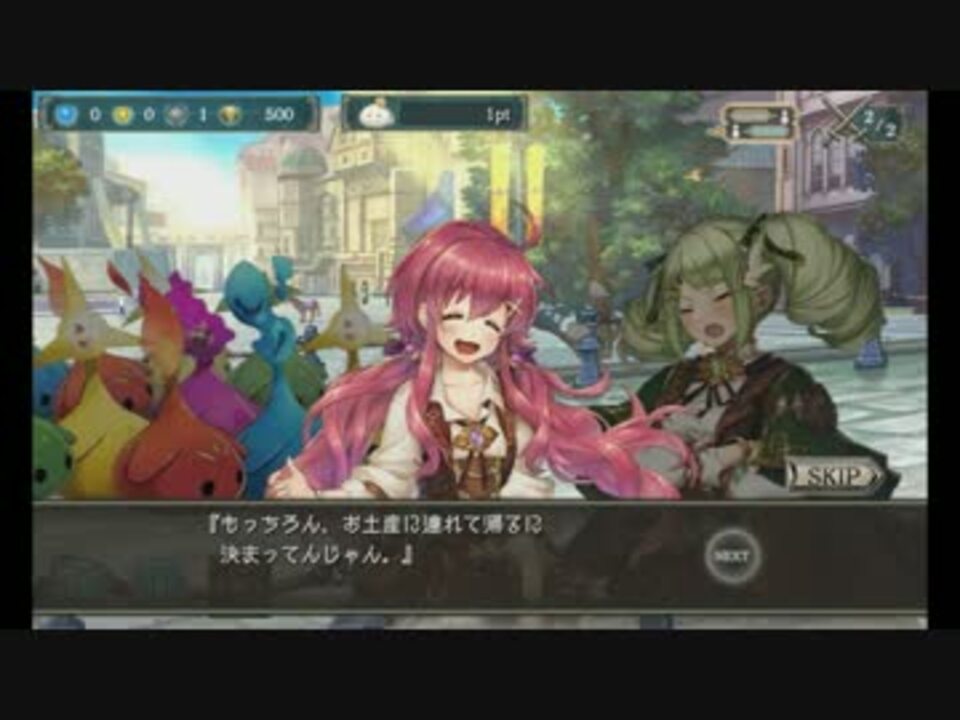 幻獣契約クリプトラクト 教えてセーラちゃん 交易所編 04 ニコニコ動画