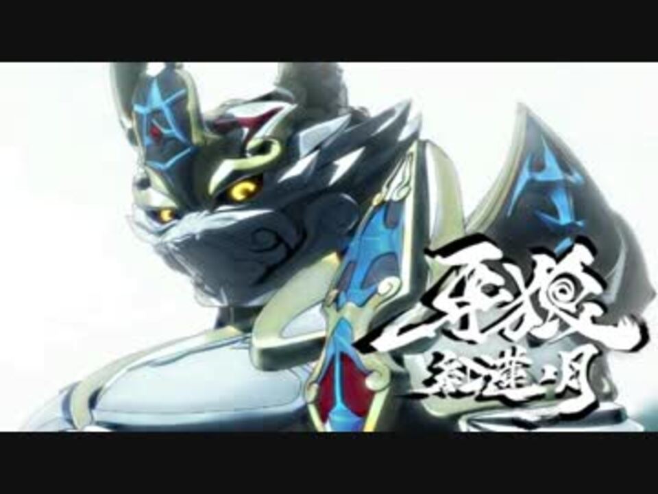 ホモと聞く 作業用bgm 紅蓮ノ月 隠されし闇物語 牙狼 紅蓮ノ月 Op ニコニコ動画