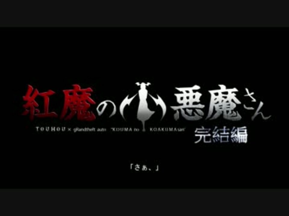 人気の Mmdアクション 東方mmd 動画 622本 9 ニコニコ動画