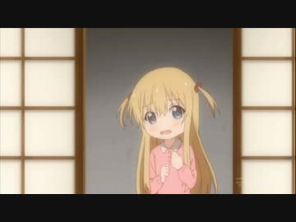 ゆるゆり3期 幼少期の京子ちゃん ニコニコ動画