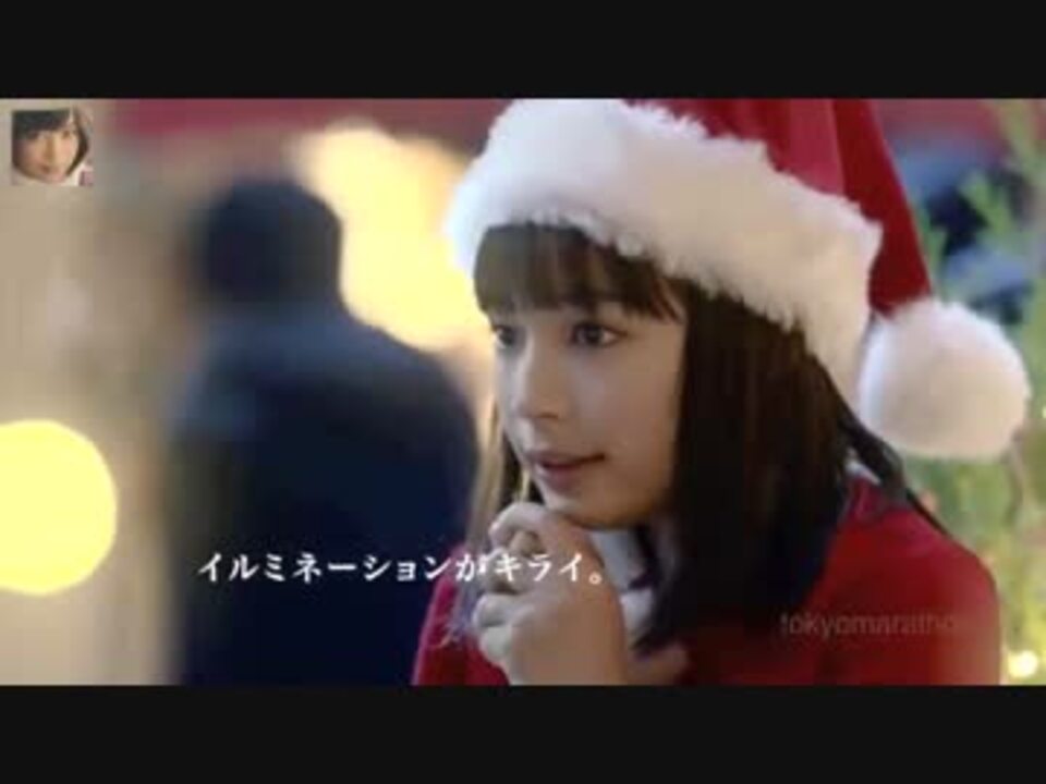 116 Cm 広瀬すず ソフトバンク まる子のクリスマス篇 30秒 ニコニコ動画