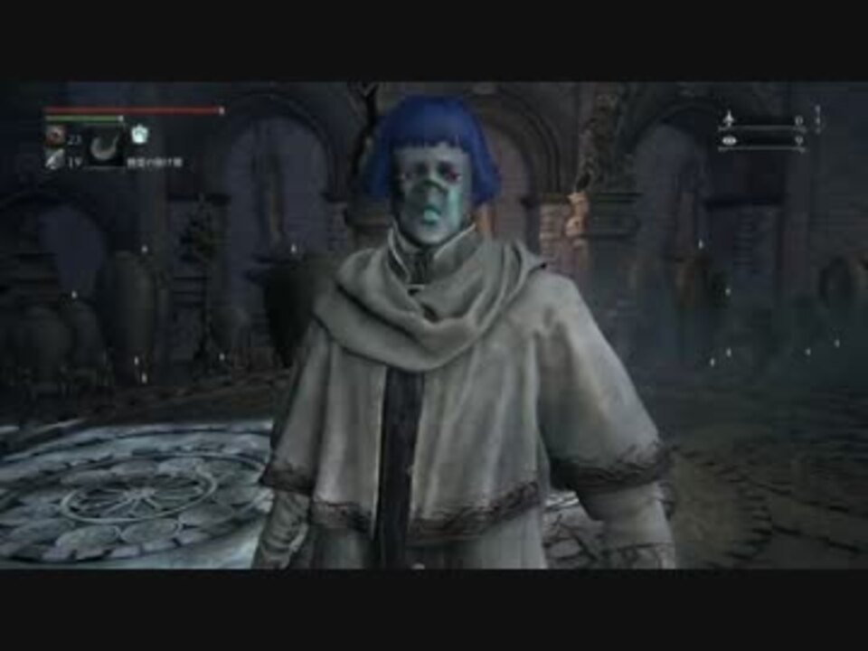 Bloodborne 水盆の使者が行く ブラッドボーンdlcを初見実況プレイ Part1 ニコニコ動画