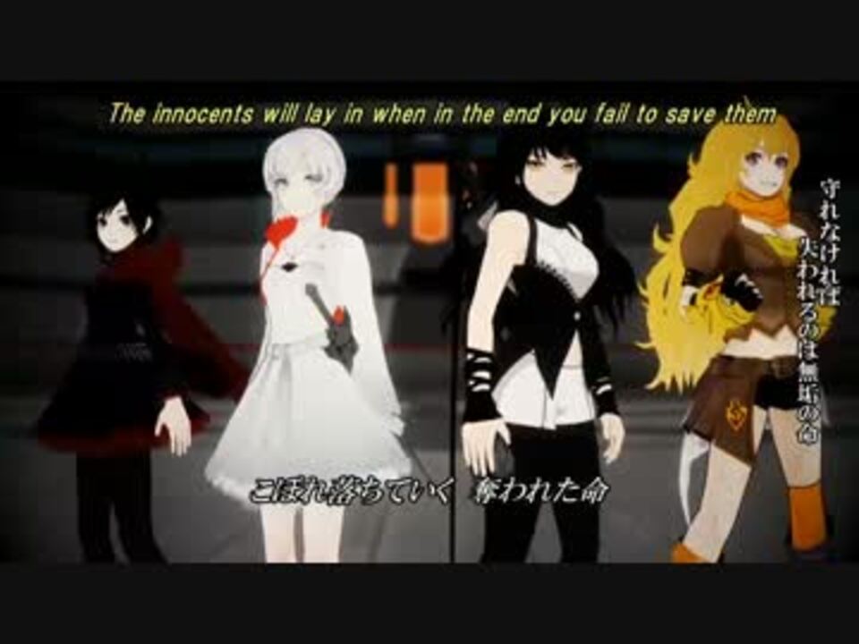 Rwby 日本語字幕 Jackさんの公開マイリスト Niconico ニコニコ