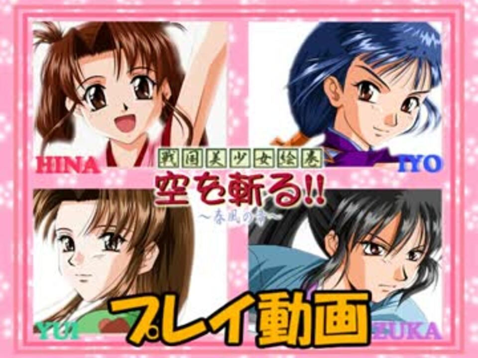 戦国美少女絵巻 空を斬る!! Windows95専用 CD-ROM版 未開封品 31UD7KrKz3L._AC_UF350,